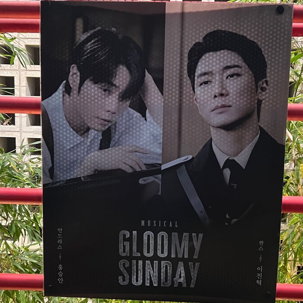 韓国創作ミュージカル「グルーミーサンデイ」GLOOMY SUNDAY（憂鬱な