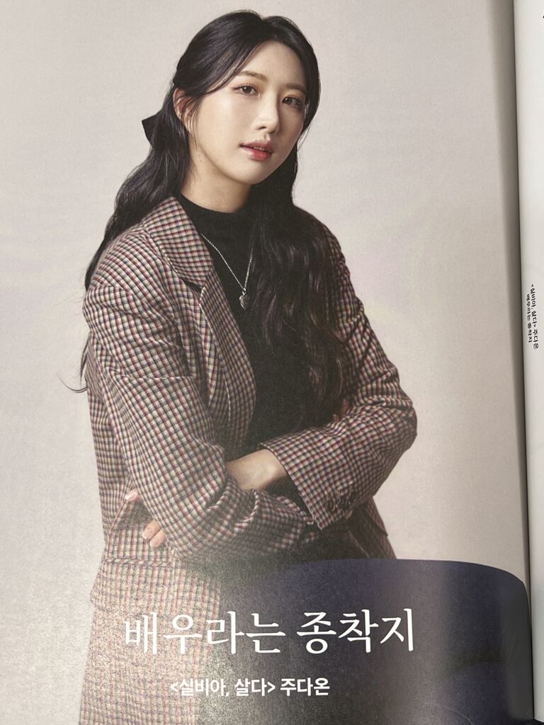 韓国ミュージカル専門誌「THE Musical 221号」ミュージカル「レッド