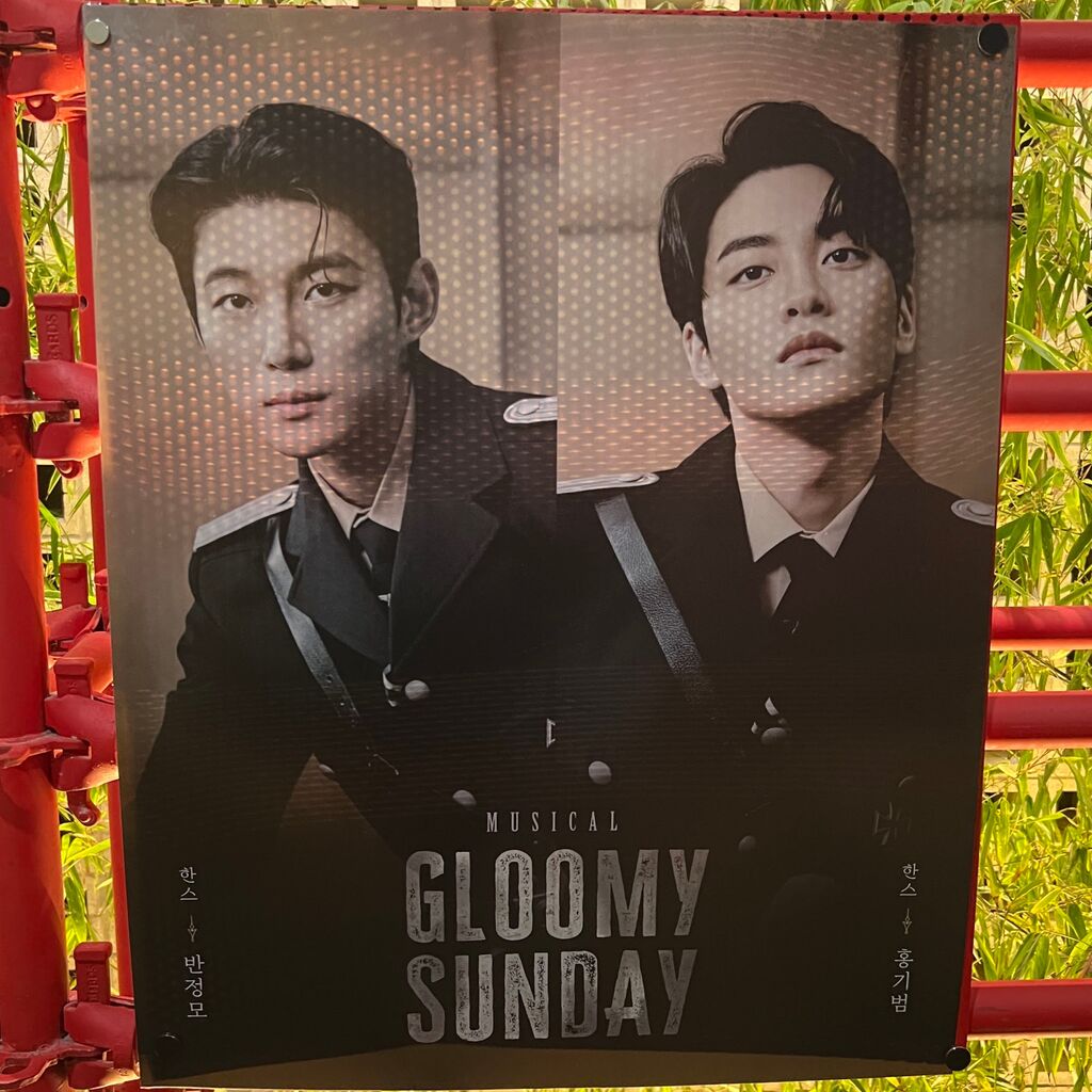 韓国 ミュージカル Gloomy Sunday 2024 Live OST CD 韓国創作ミュージカル「グルーミーサンデイ」GLOOMY SUNDAY（憂鬱な