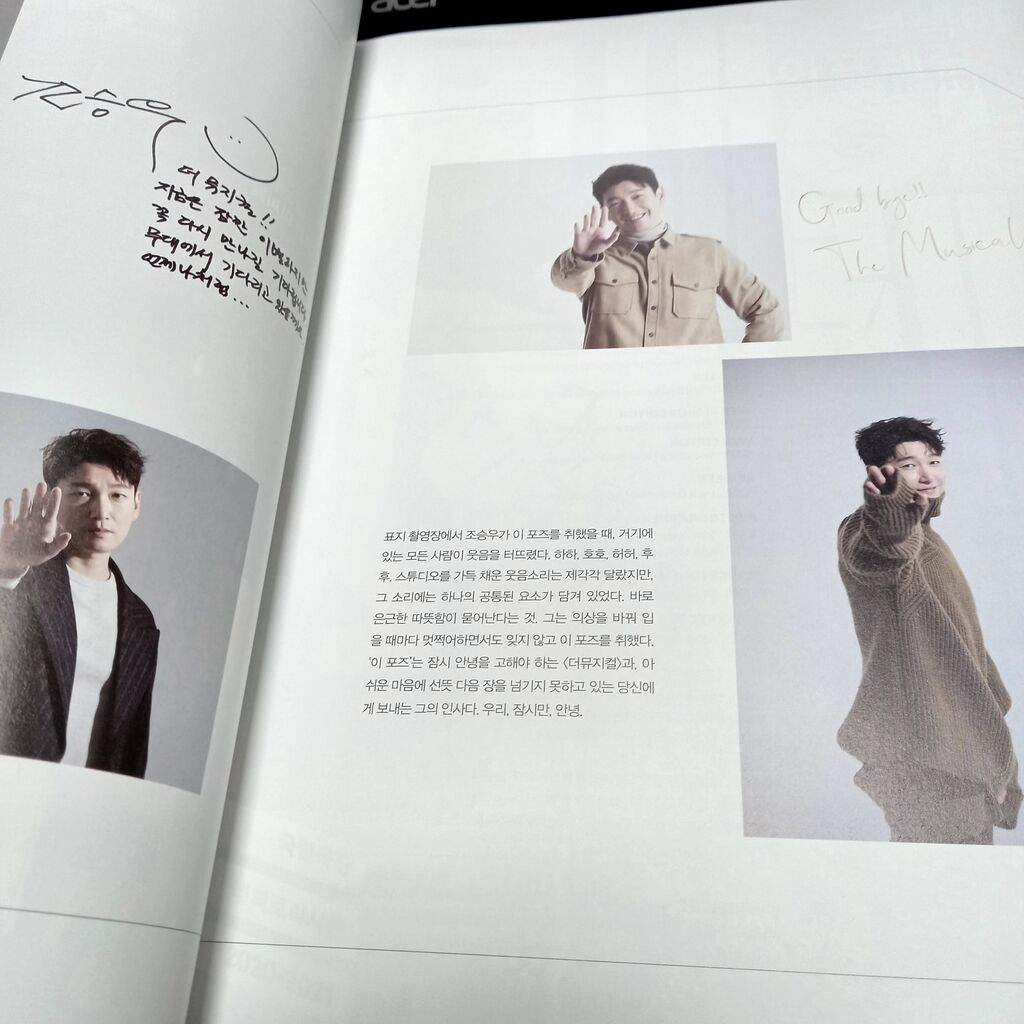 韓国ミュージカル雑誌 ザ ミュージカル が年間のアーカイブブックを作成 더 뮤지컬 ソウルのゲストハウス アジトゲストハウス 韓国ミュージカル雑誌 ザ ミュージカル が年間のアーカイブブックを作成 더 뮤지컬 ソウルのゲストハウス アジトゲストハウス