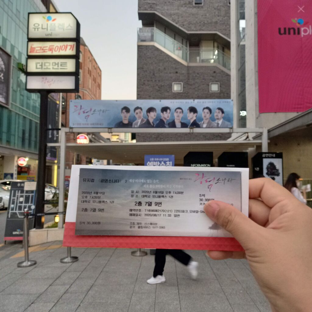 韓国ミュージカル 狂炎ソナタ 광염소나타 リョウク フェスン初演 ソウルのゲストハウス アジトゲストハウス