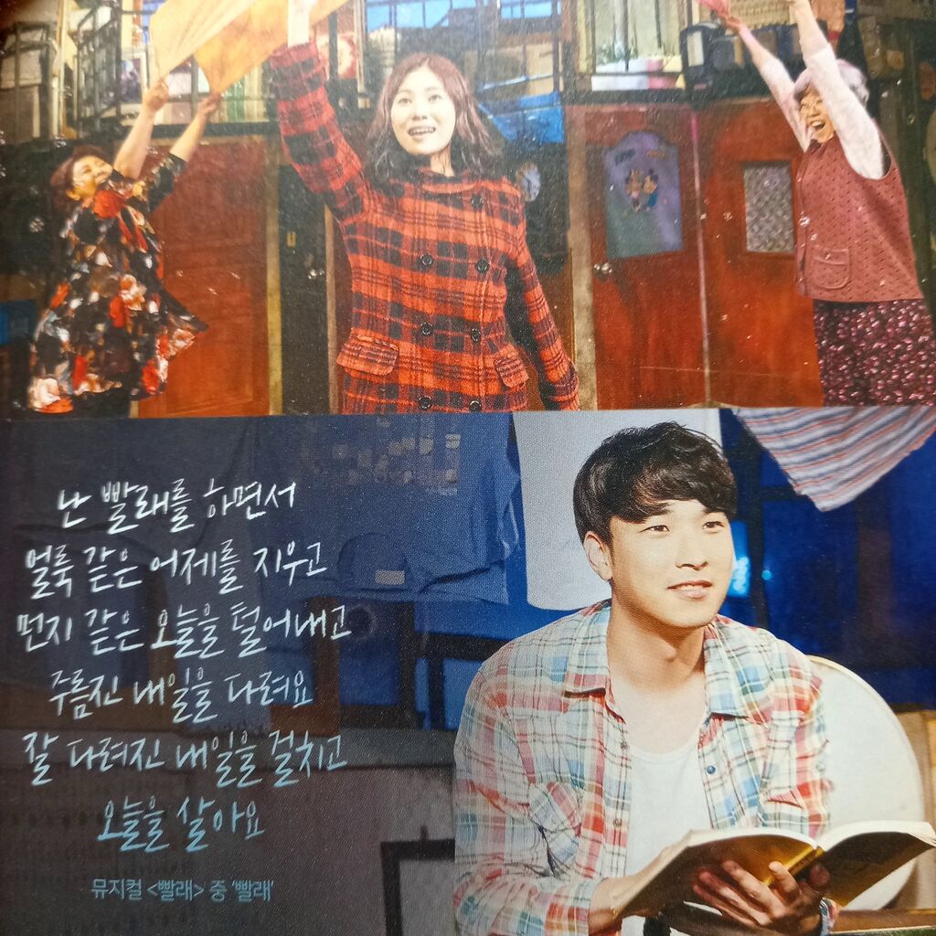 韓国ミュージカル「パルレ」 5000公演を超える創作ミュージカル 뮤지컬