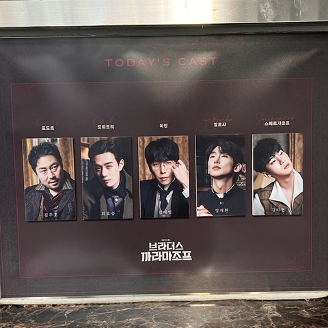 韓国 ミュージカル  검은사제들 黒い司祭達 公演実況USB&プログラム 韓国ミュージカル「ブラザーズ・ガラマーゾフ」ロシア古典創作