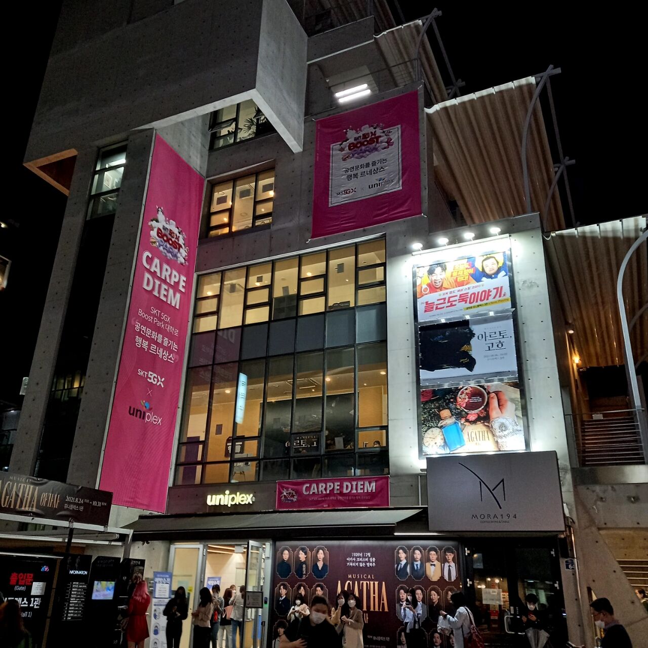 韓国ミュージカル「アガサ AGATHA」 뮤지컬 ≪아가사≫ 有名推理