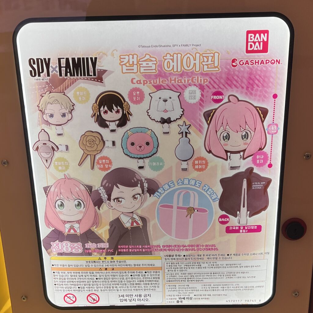 SPY×FAMILY ポップアップ 韓服パッケージ 未開封 韓国限定