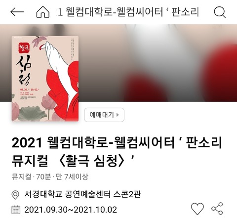 Screenshot_20210912-125533