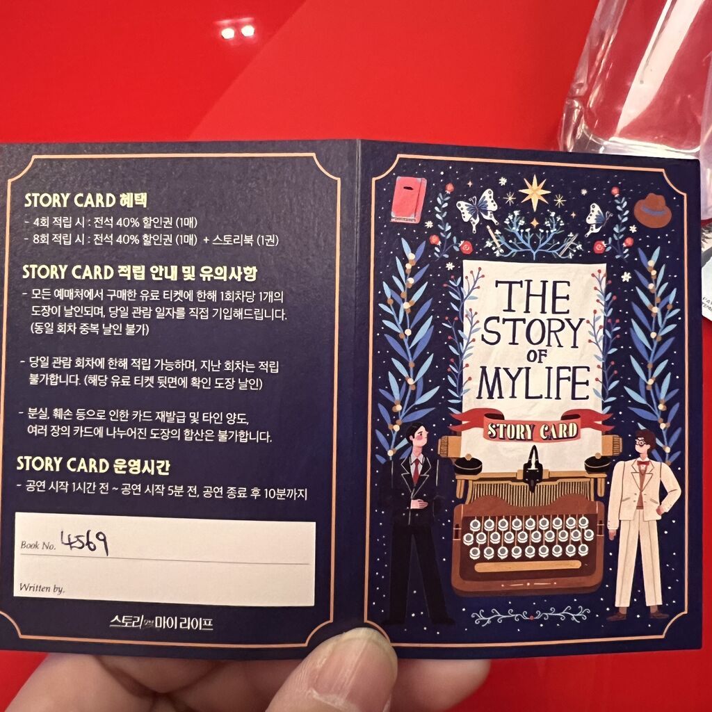 韓国ミュージカル「The Story of My Life」 ストーリーオブマイライフ