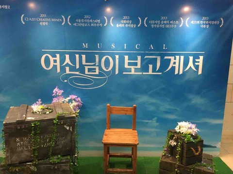 新しい到着 韓国ミュージカル「女神様が見ている」 여신님이 보고계셔 K-POP・アジア
