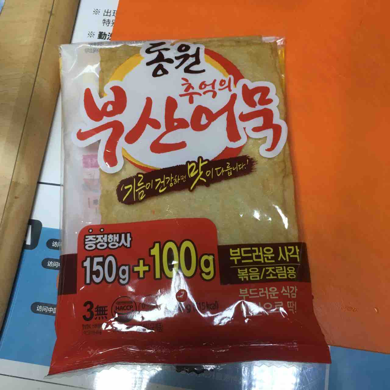 韓国家庭料理 常備菜 おでん炒め 어묵볶음 ソウルのゲストハウス アジトゲストハウス