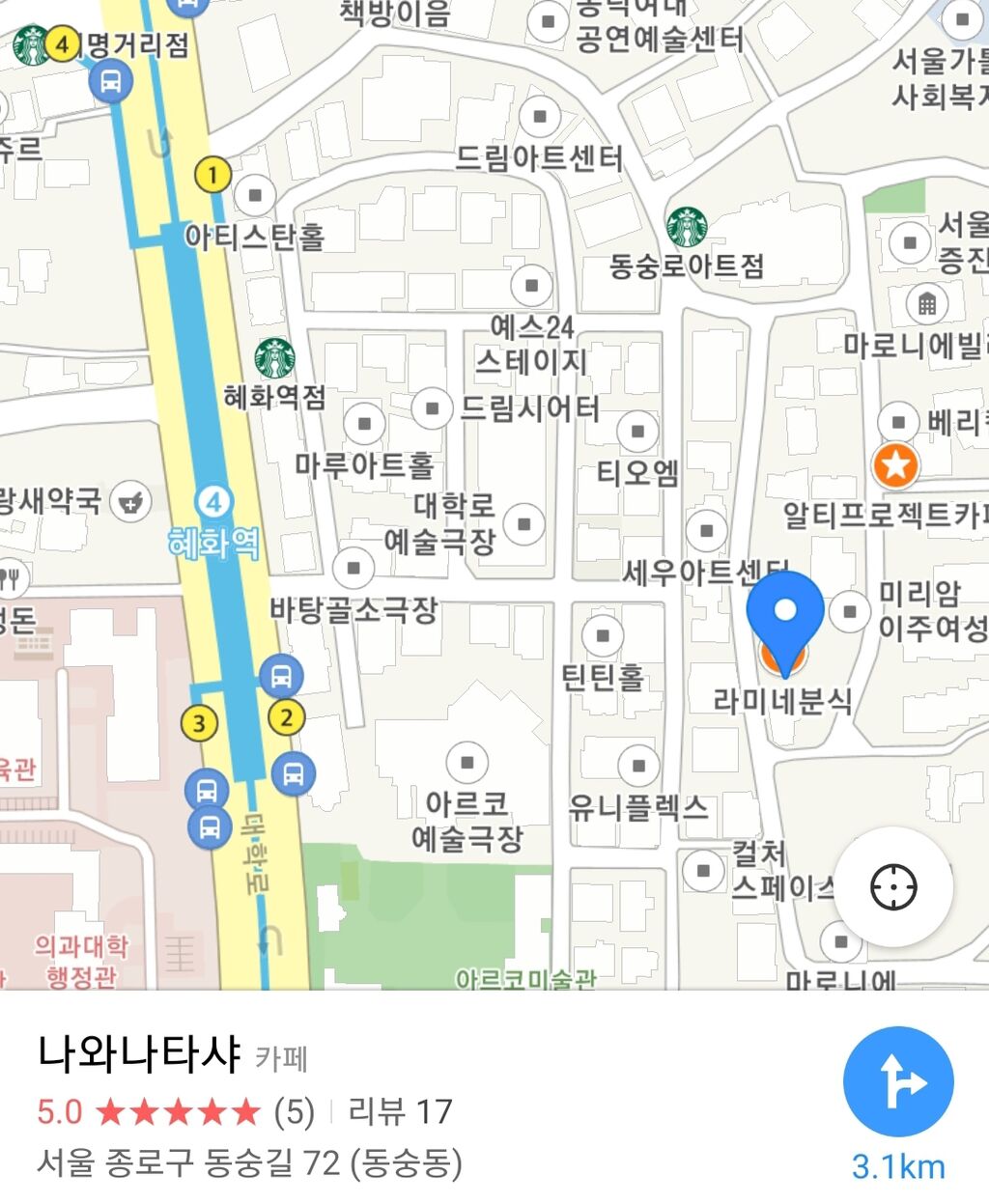 大学路 ドリンクが安くてスイーツの美味しいカフェ 僕とナターシャ Cafe 나와 나타샤 ソウルのゲストハウス アジトゲストハウス 大学路 ドリンクが安くてスイーツの美味しいカフェ 僕とナターシャ Cafe 나와 나타샤 ソウルのゲストハウス アジトゲストハウス