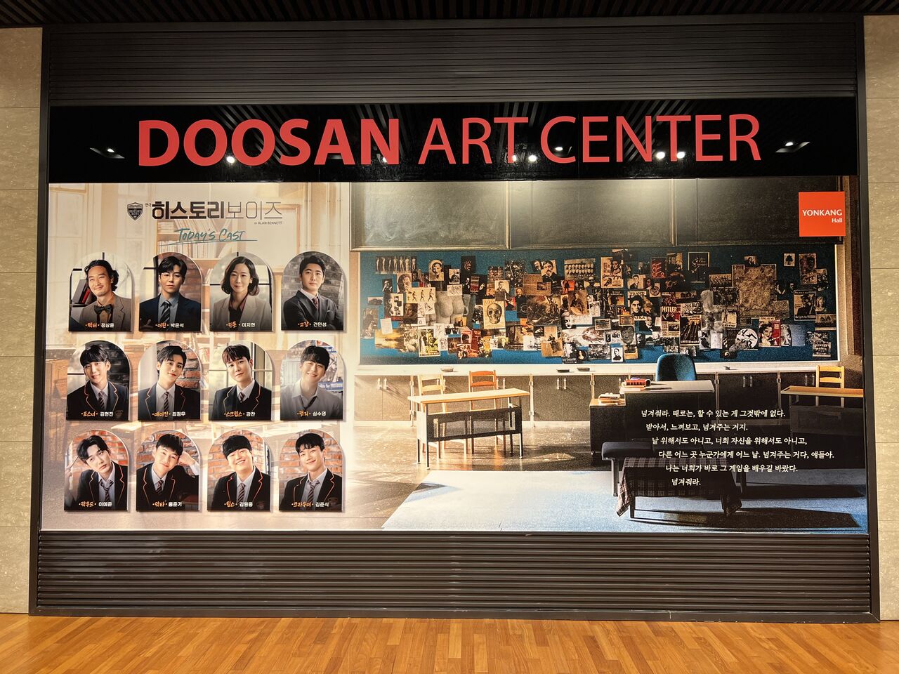 韓国演劇「ヒストリーボーイズ」박은석がアーウィン？！ 연극 히스토리 