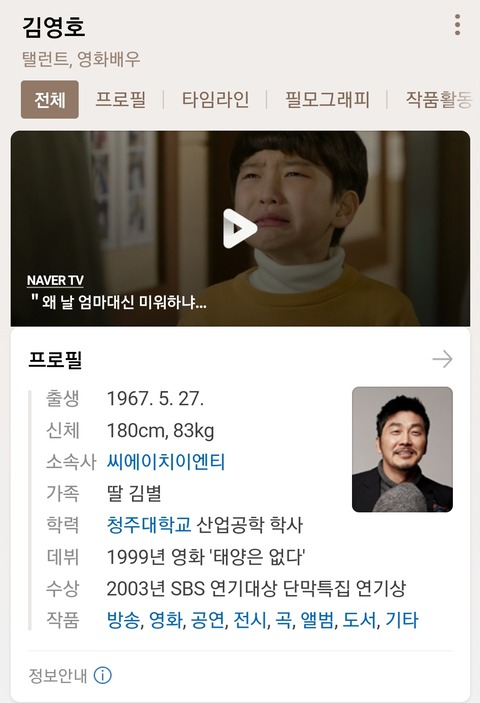 Screenshot_20210118-015804_NAVER