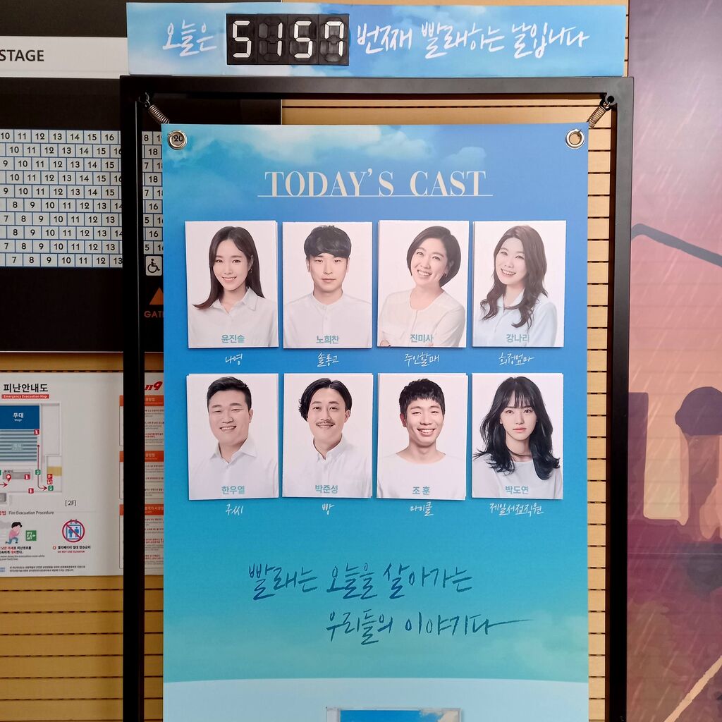 韓国ミュージカル「パルレ」 5000公演を超える創作ミュージカル 뮤지컬