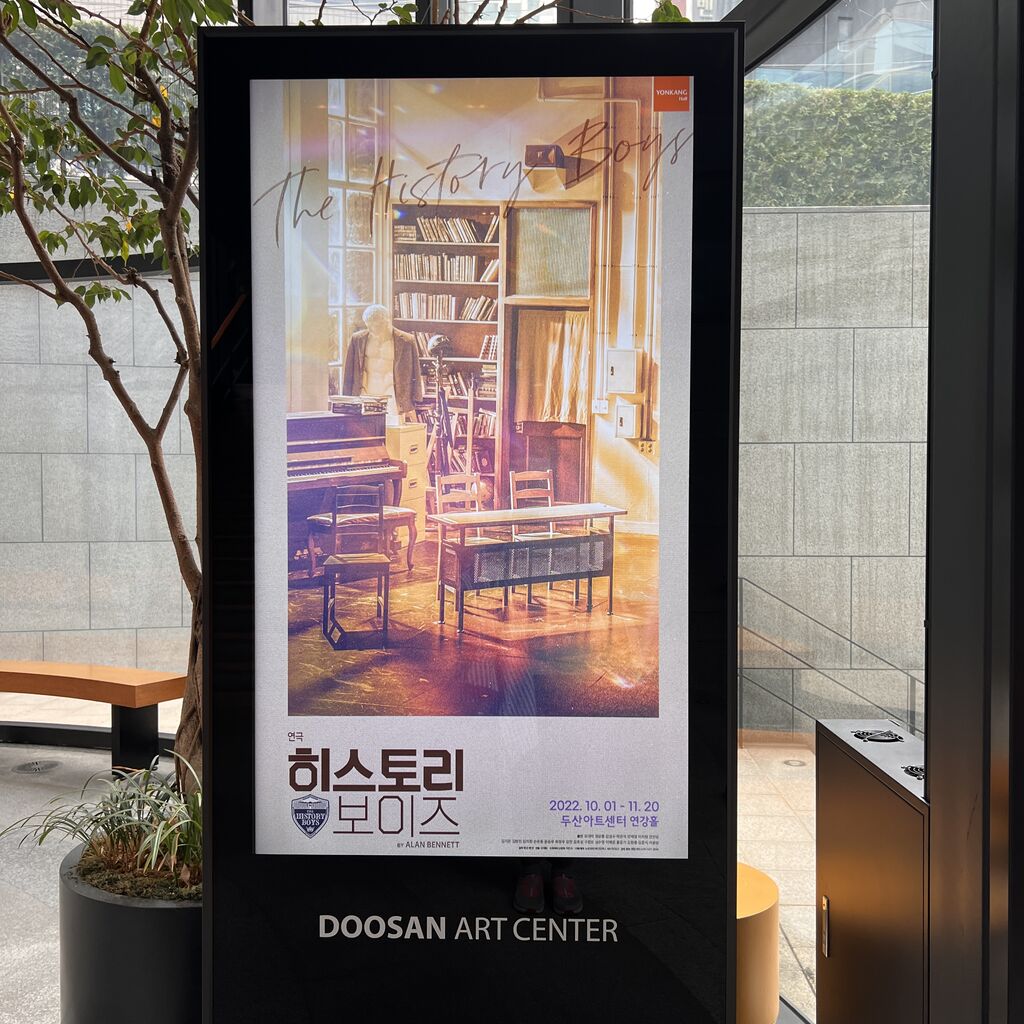 韓国演劇「ヒストリーボーイズ」박은석がアーウィン？！ 연극 히스토리