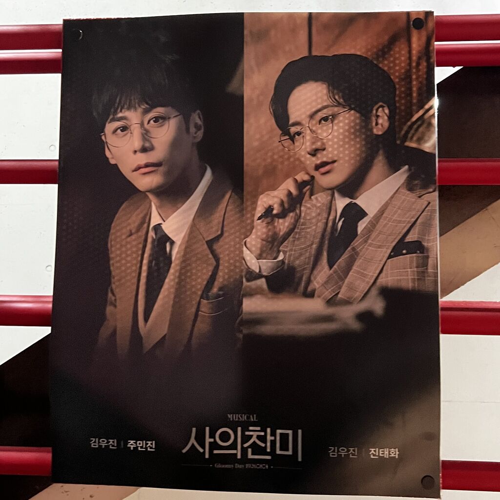 韓国ミュージカル「死の賛美」11年目の夏 日本語字幕サービス 뮤지컬