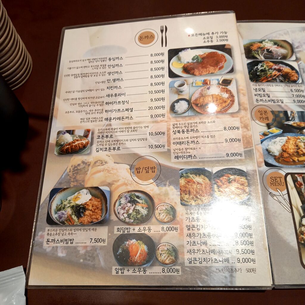 ゲストハウス周辺 日本式とんかつのお店 ハイカツ 하이가쯔 ソウルのゲストハウス アジトゲストハウス ゲストハウス周辺 日本式とんかつのお店 ハイカツ 하이가쯔 ソウルのゲストハウス アジトゲストハウス