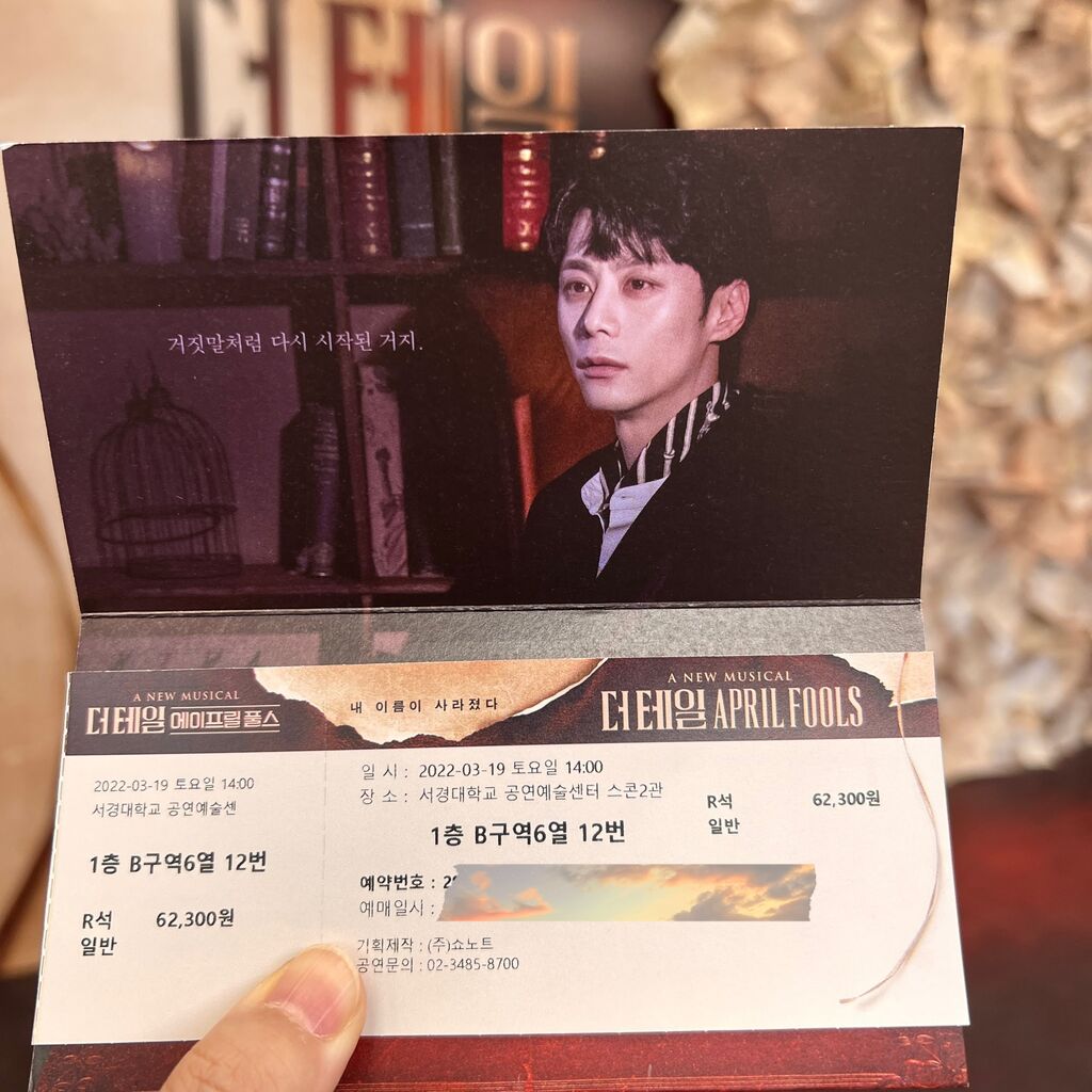 韓国ミュージカル「ザ・テイル エイプリールフールズ」 Musical 𝐓𝐇𝐄
