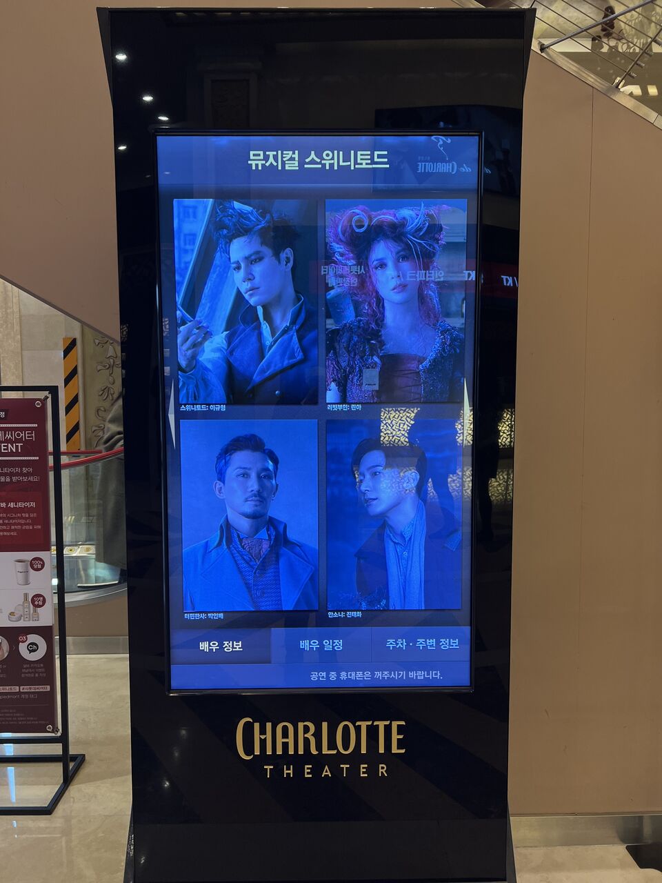 限定!韓国ミュージカル スウィニートッド ポスター 【公式通販】 限定!韓国ミュージカル スウィニートッド ポスター 【公式通販】