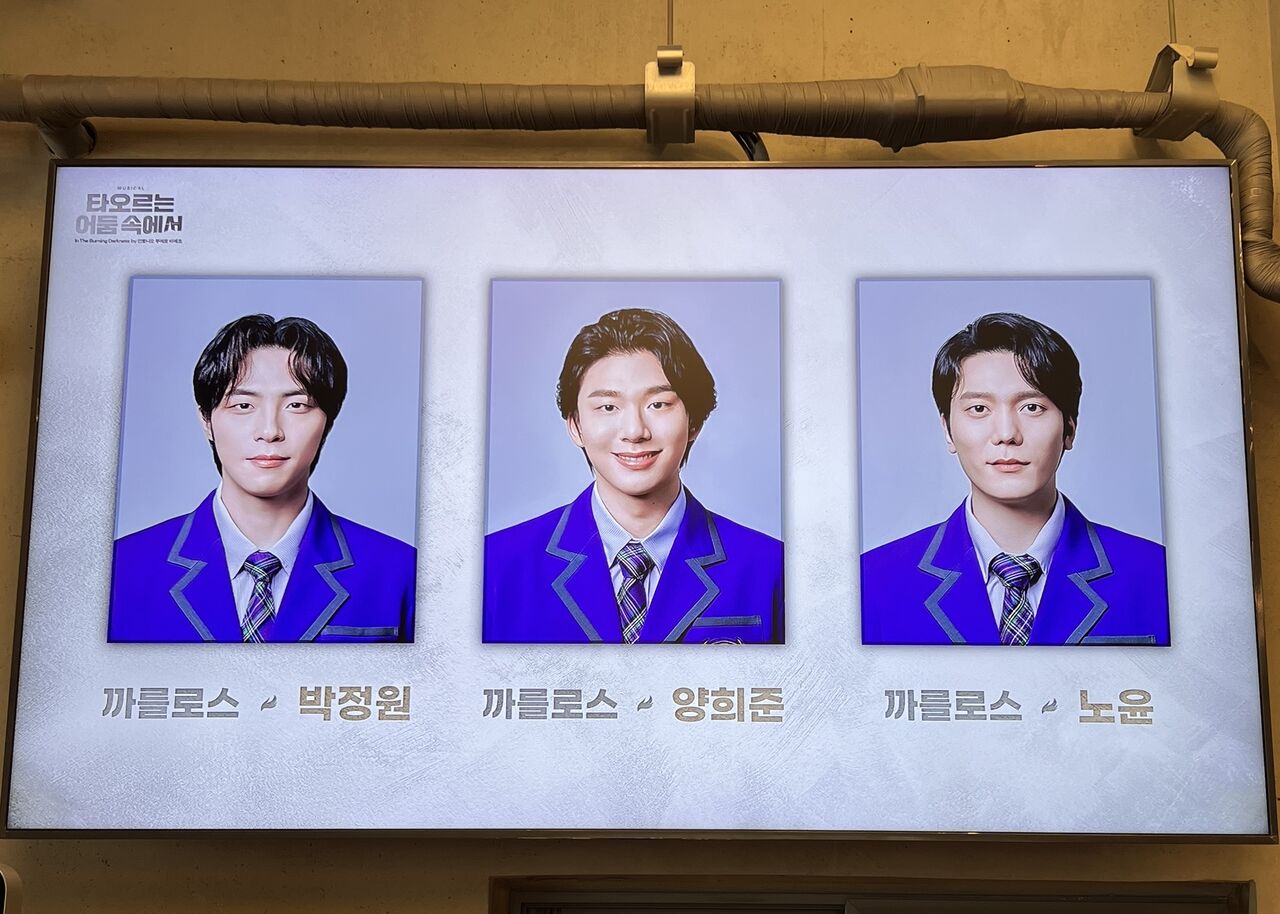 韓国ミュージカル創作初演「燃ゆる暗闇にて」名作戯曲初ミュージカル化