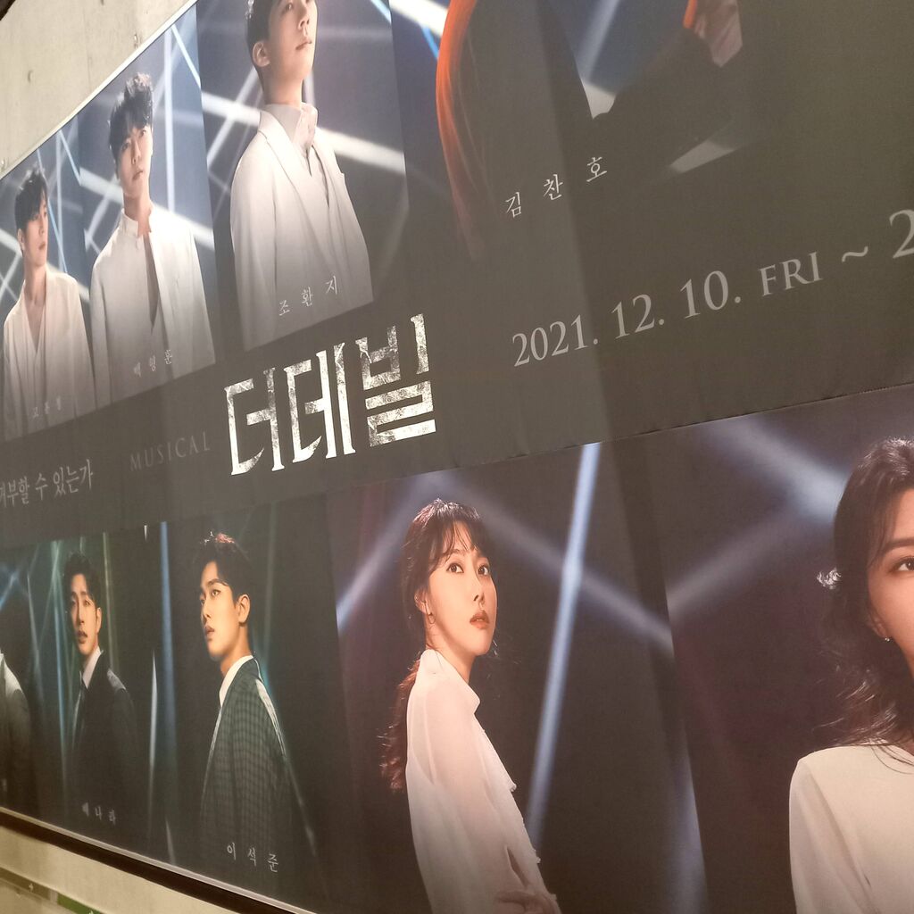 韓国 ミュージカル ザデビル OST 4枚組