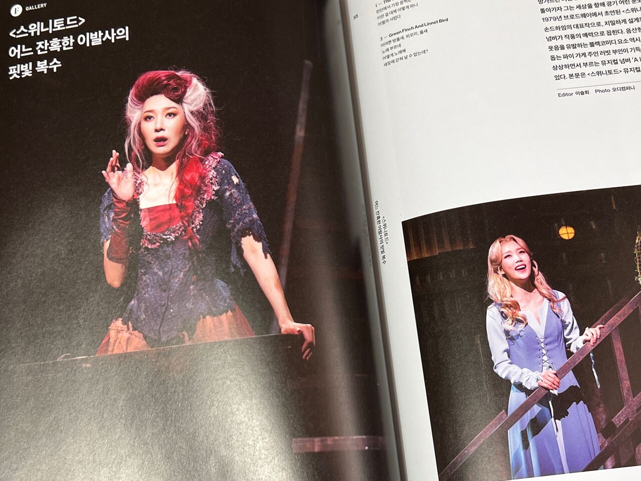 韓国ミュージカル専門誌「THE Musical 221号」ミュージカル「レッド