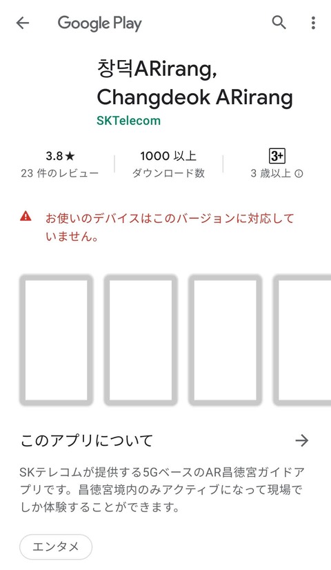Screenshot_20210331-114045_Google Play Store