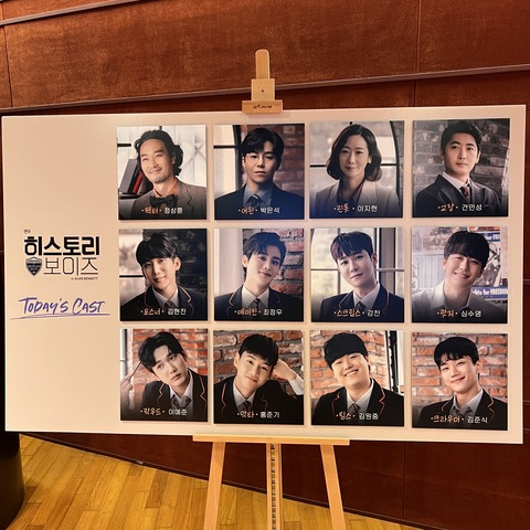 韓国演劇「ヒストリーボーイズ」박은석がアーウィン？！ 연극 히스토리