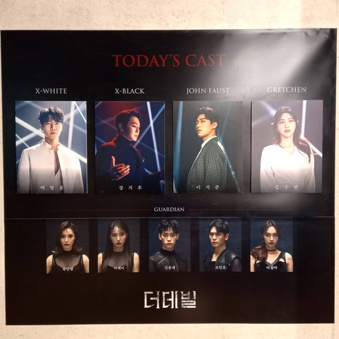 2021年観覧納め 韓国ミュージカル「ザ・デビル」 백형훈+장지후 뮤지컬