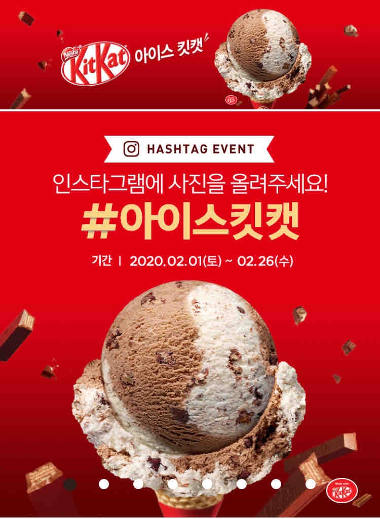 韓国サーティーワン キットカットアイスクリーム バスキンラビンス ソウルのゲストハウス アジトゲストハウス