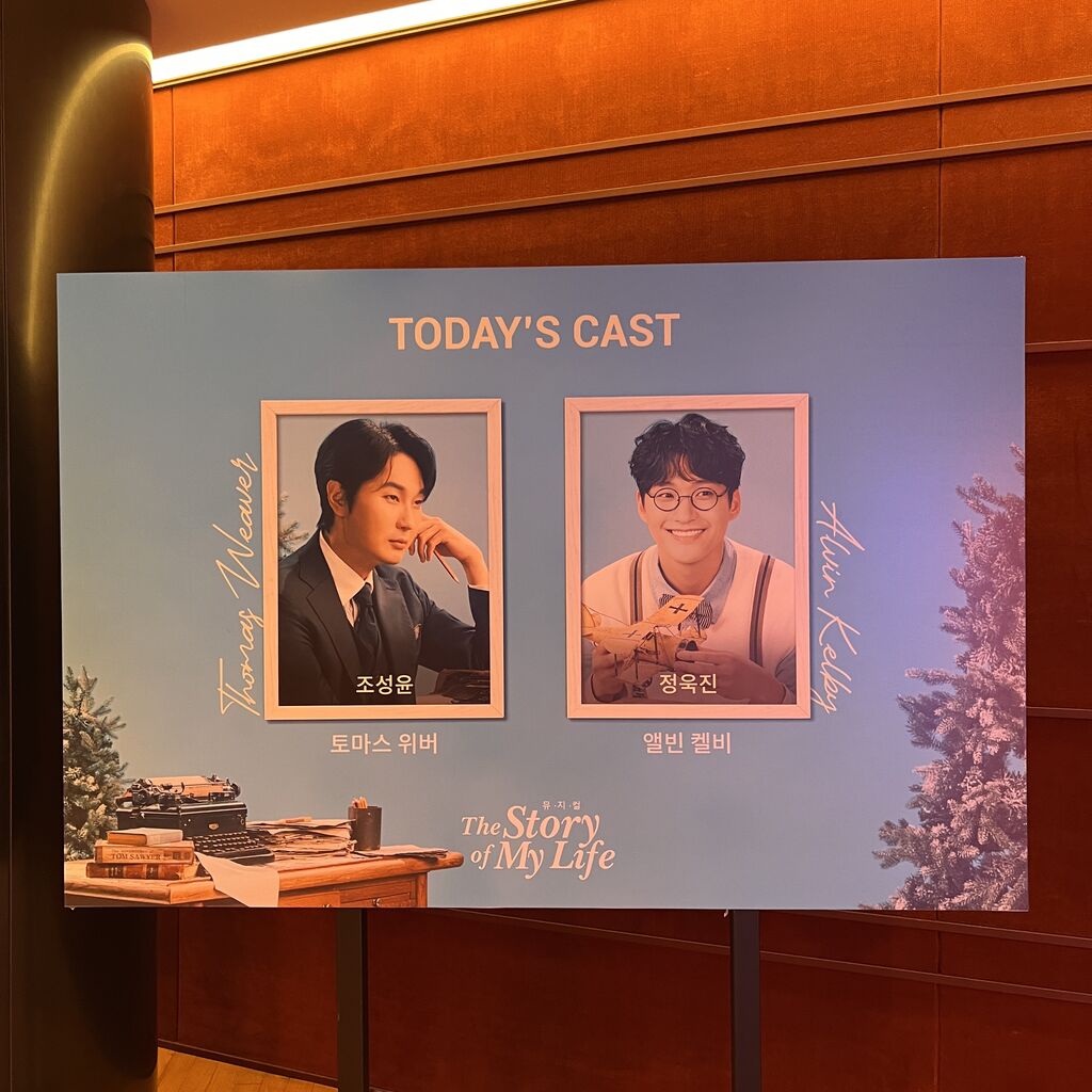 韓国ミュージカル「The Story of My Life」 ストーリーオブマイライフ
