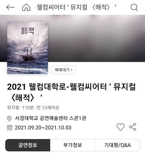 Screenshot_20210912-125410