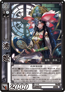 走射呉】ミヤノ : 三国志大戦TCGあぎーBlog