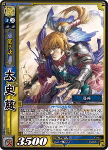 三国志大戦tcg 江東平定戦デッキ（走射孫姓） Amazon.co.jp: 【三国志大戦】/TCG/シングル/【SEGA】/【太平道