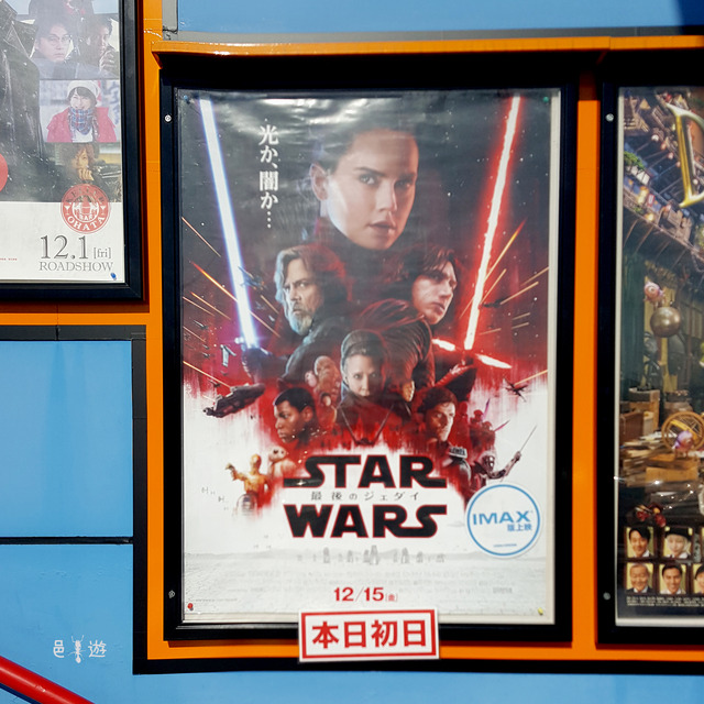 starwars8