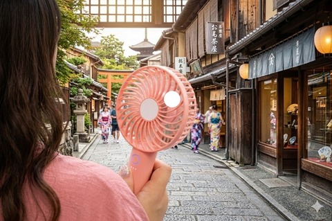 600京都観光ハンディファンにアロマシール