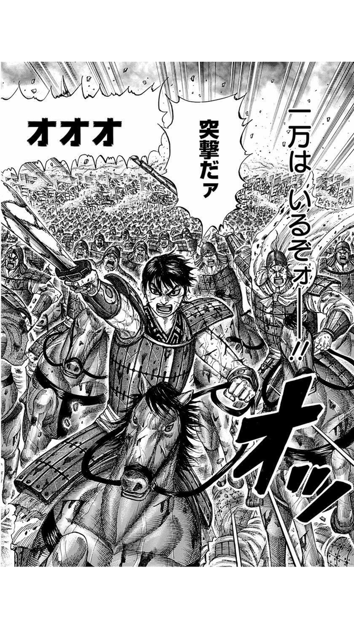 キングダムがマジでめちゃくちゃ本当に面白い件 Ago Gogoのブログ キングダムがマジでめちゃくちゃ本当に面白い件 Ago Gogoのブログ