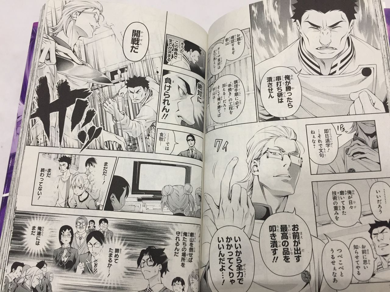 マンガ 食戟のソーマ がとんでもなく面白くなってきたよ 中編 Shiroのブログ マンガ 食戟のソーマ がとんでもなく面白くなってきたよ 中編 Shiroのブログ