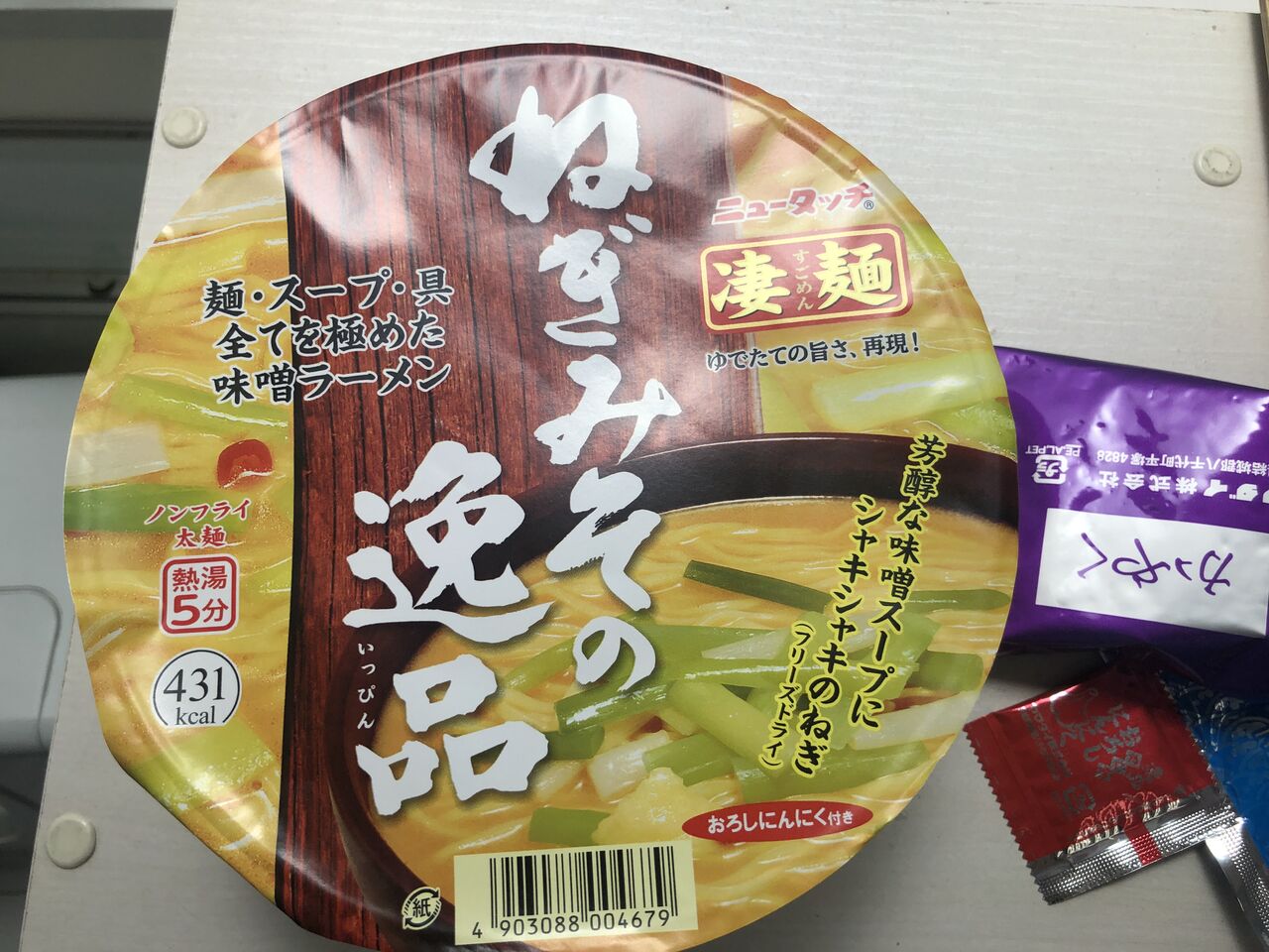 ラーメン日記 ３５３杯目 カップラーメン談話 後編 Ago Gogoのブログ