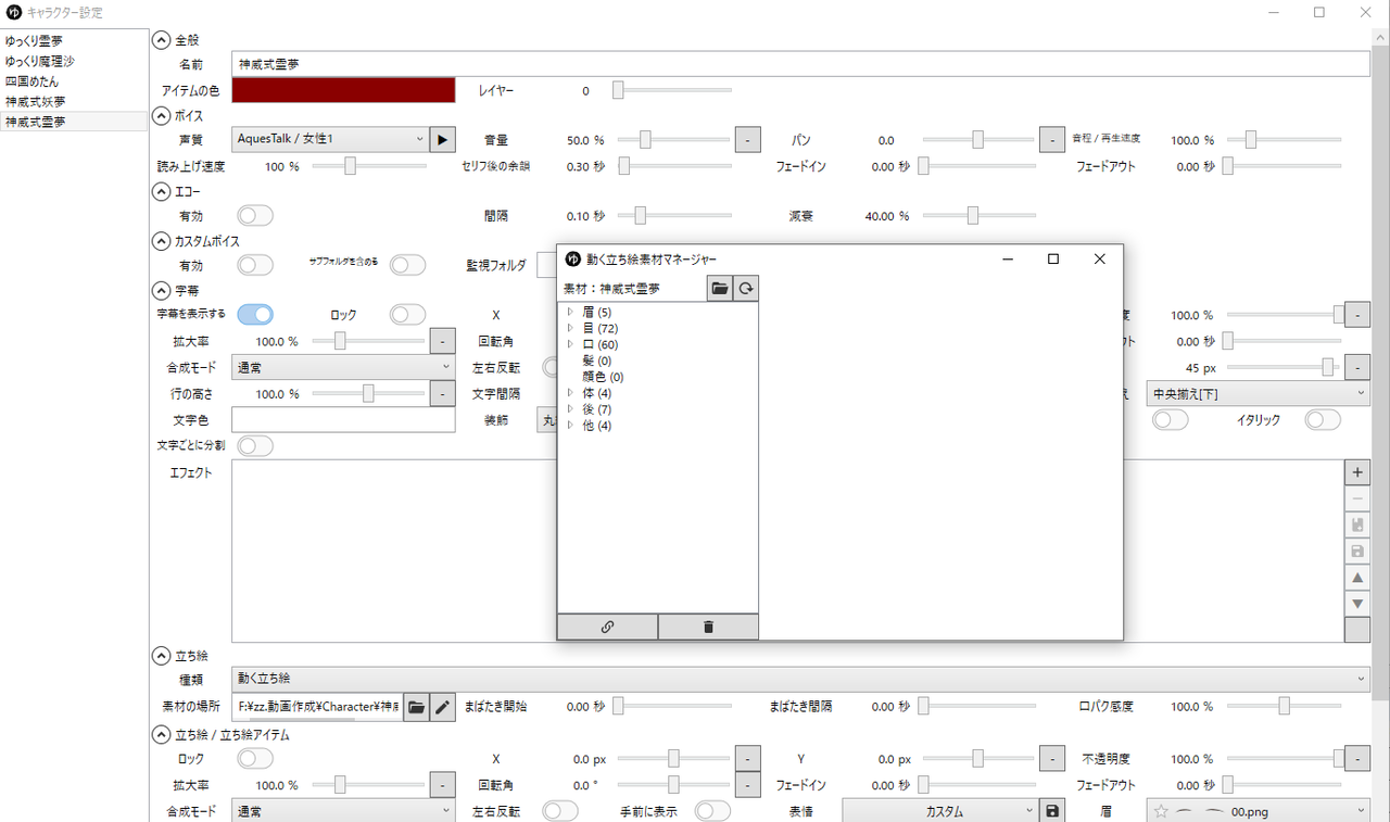動画作成 Youtube向けの動画作成に挑んでみます 口パク編 サラリーマンを辞めたあごのやきのセミリタイア生活