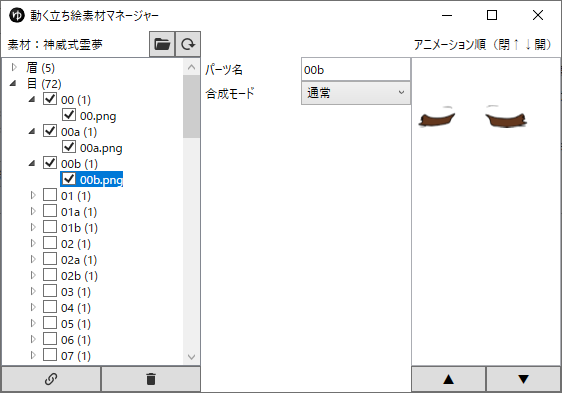 動画作成 Youtube向けの動画作成に挑んでみます 口パク編 サラリーマンを辞めたあごのやきのセミリタイア生活