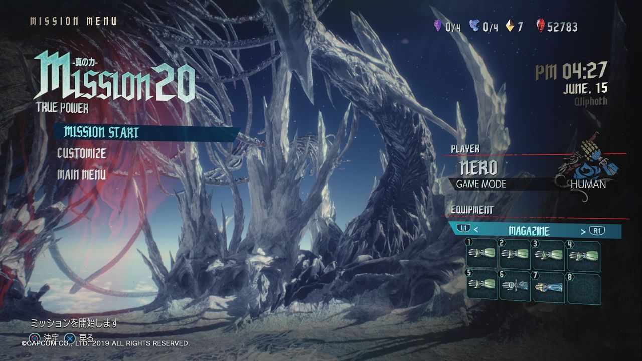 Devil May Cry 5 Mission バージル サラリーマンを辞めたいあごのやきのセミリタイアできるかな