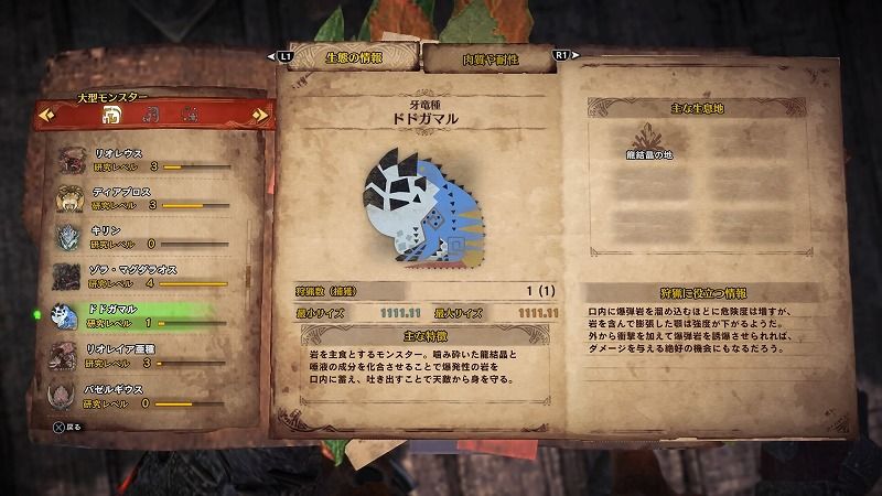 モンハンをやったことがないけど モンスターハンターワールドをやる その8 サラリーマンを辞めたいあごのやきのセミリタイアできるかな モンハンをやったことがないけど モンスターハンターワールドをやる その8 サラリーマンを辞めたいあごのやきのセミリタイアできるかな