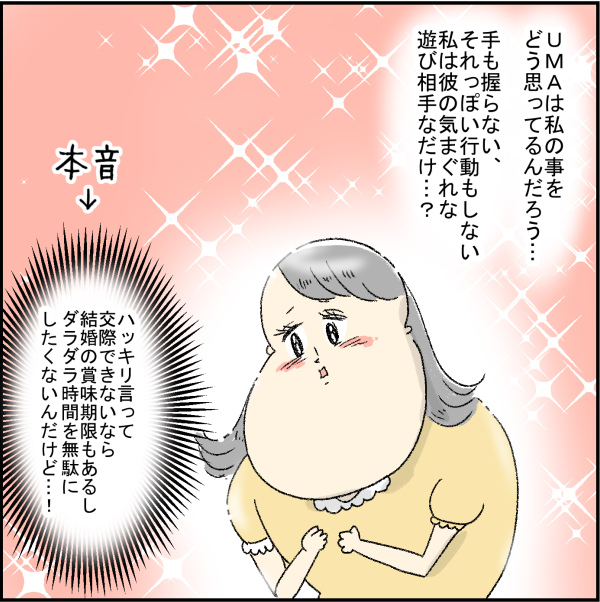 離婚話 うっかり彼の前で泣いてしまった しかし アゴ山とヤバイ奴ら Powered By ライブドアブログ
