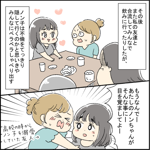 誰よりもピュアだった友人が不倫沼にハマった話 アゴ山とヤバイ奴ら Powered By ライブドアブログ 誰よりもピュアだった友人が不倫沼にハマった話 アゴ山とヤバイ奴ら Powered By ライブドアブログ