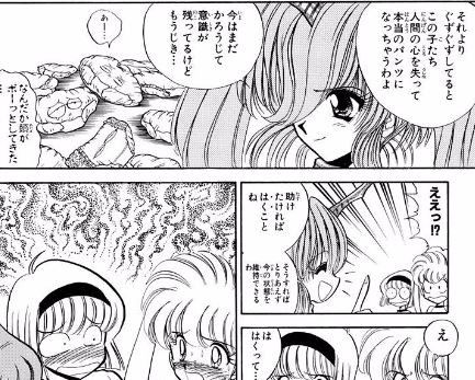 地獄先生ぬ べ のネタバレ18巻 漫画ネタバレスリーブ 地獄先生ぬ べ のネタバレ18巻 漫画ネタバレスリーブ