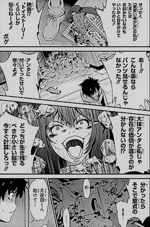 渋谷金魚1巻 漫画ネタバレスリーブ 渋谷金魚1巻 漫画ネタバレスリーブ