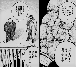 タフのネタバレ22巻 25巻 漫画ネタバレスリーブ タフのネタバレ22巻 25巻 漫画ネタバレスリーブ