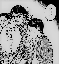 キングダムのネタバレ16巻 19巻 漫画ネタバレスリーブ キングダムのネタバレ16巻 19巻 漫画ネタバレスリーブ