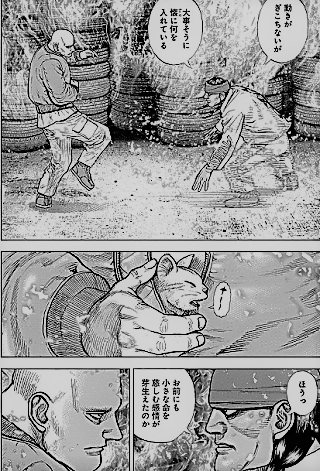 タフ龍を継ぐ男13巻ネタバレ 漫画ネタバレスリーブ