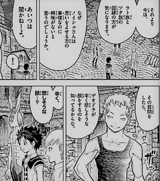 蒼穹のアリアドネのネタバレ5巻 漫画ネタバレスリーブ 蒼穹のアリアドネのネタバレ5巻 漫画ネタバレスリーブ